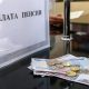 Повышения пенсий работающим пенсионерам не ожидается // glavlist.ru
