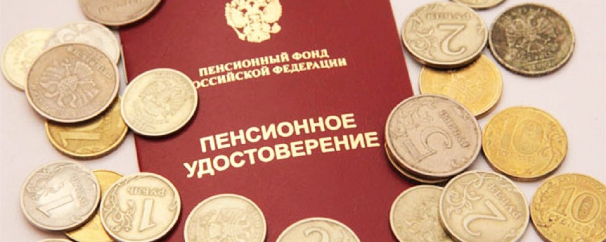 Увеличение пенсионных выплат в 2018 году // unikassa.ru