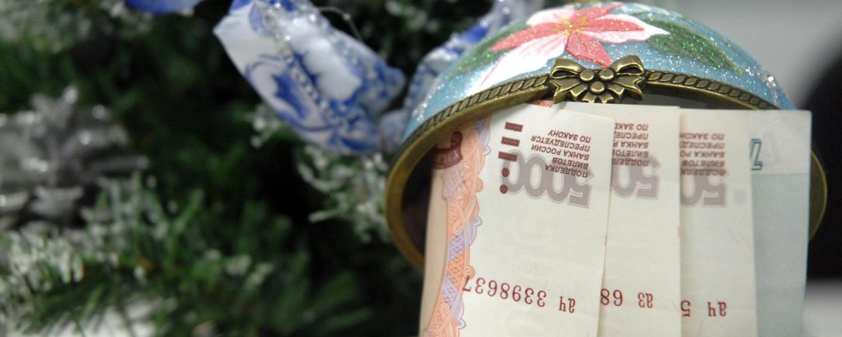 В Пенсионном фонде рассказали о сроках по выплатам декабрьских пенсий // vedomosti.ru