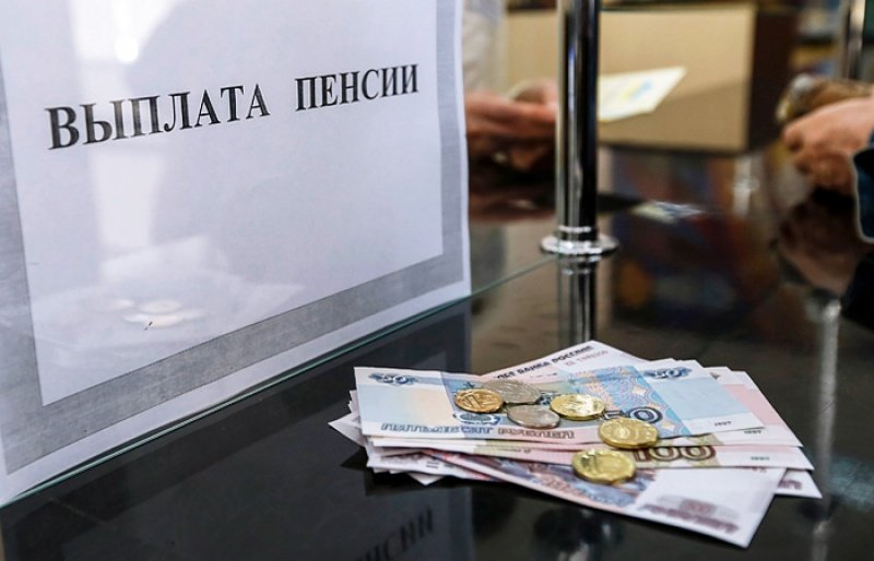 Повышения пенсий работающим пенсионерам не ожидается // glavlist.ru