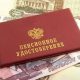 Миллиард на пенсии "мертвым" // pensia-2016.ru